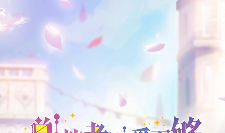 第15话 我喜欢上他了？(1/2)-第15话