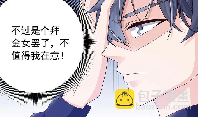 第15话 我喜欢上他了？(1/2)-第15话