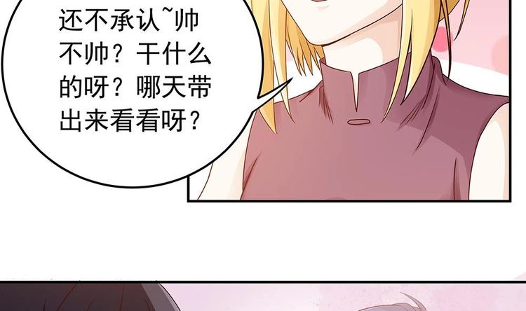 第15话 我喜欢上他了？(1/2)-第15话