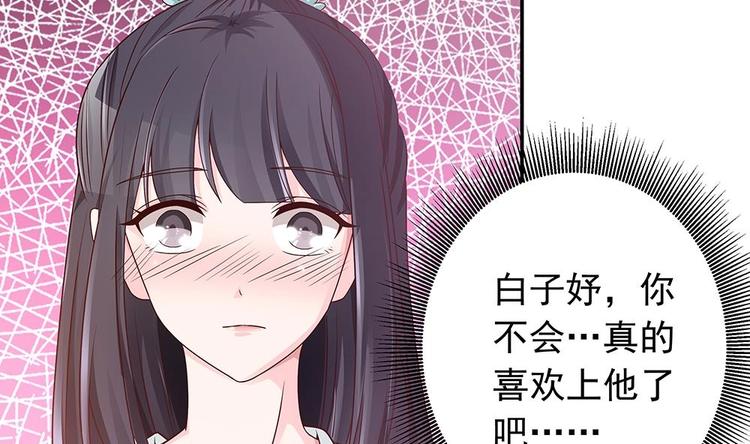 第15话 我喜欢上他了？(1/2)-第15话