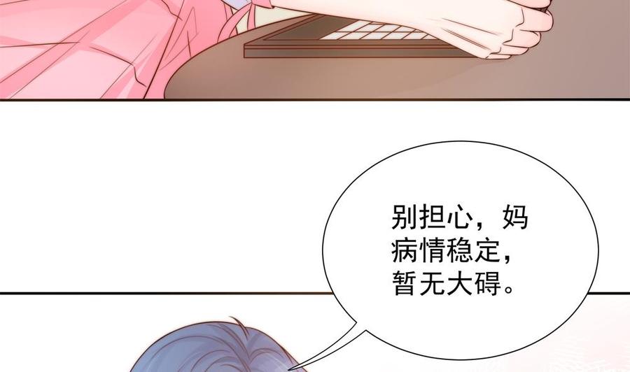 第142话 我是你的依靠(1/2)-第139话
