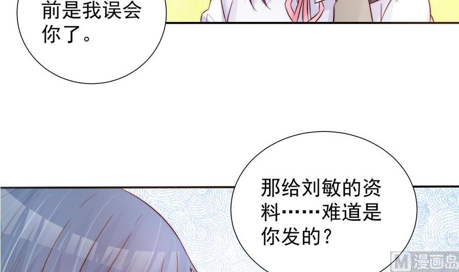 第142话 我是你的依靠(1/2)-第139话