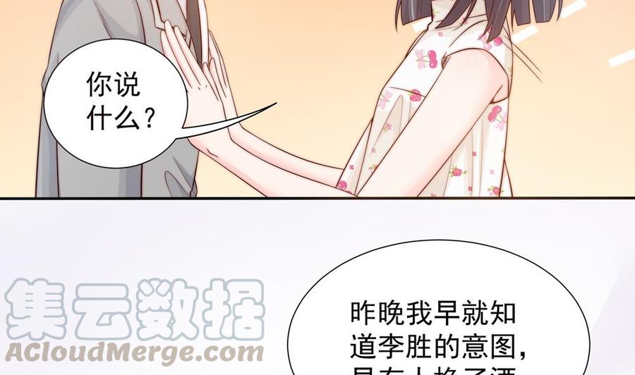 第144话 放心，昨晚是我-第141话