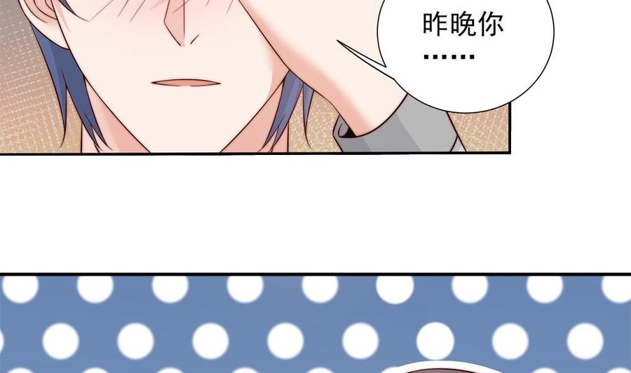 第144话 放心，昨晚是我-第141话