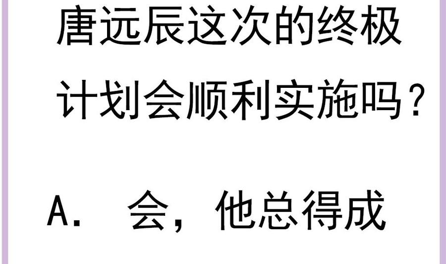 第144话 放心，昨晚是我-第141话