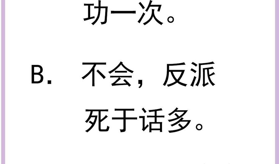 第144话 放心，昨晚是我-第141话
