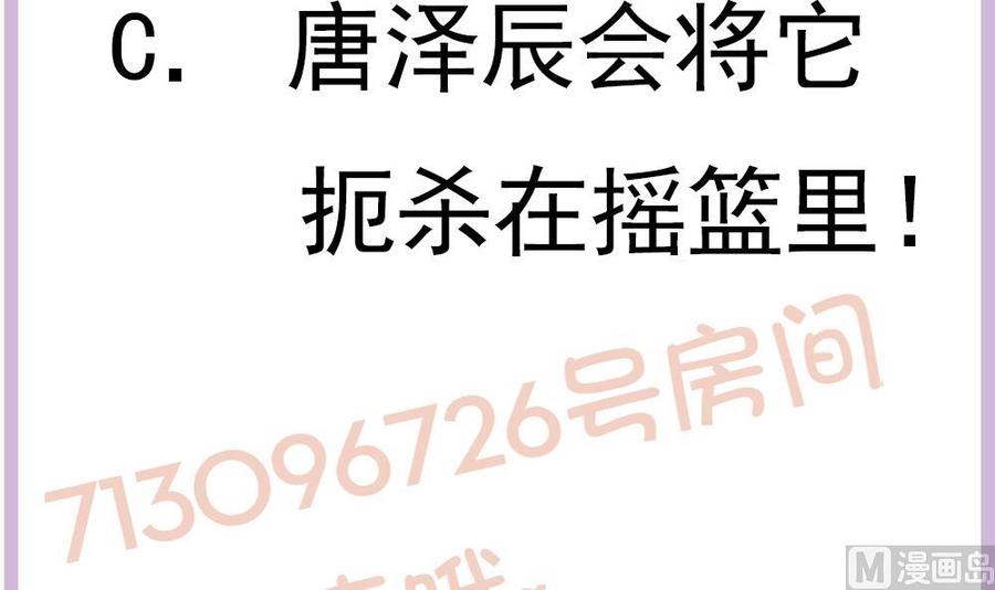 第144话 放心，昨晚是我-第141话