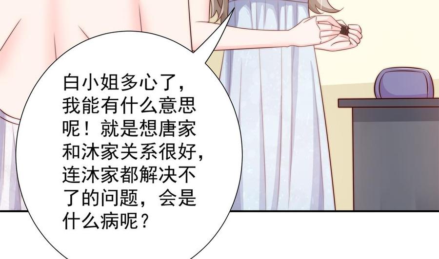 第146话 阴谋的气息(1/2)-第143话