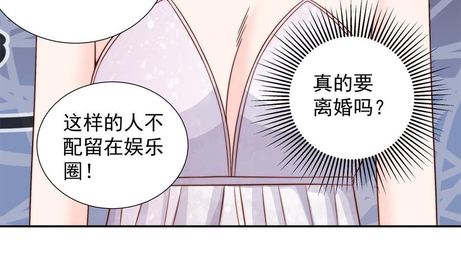 第152话 滚出娱乐圈(1/2)-第149话