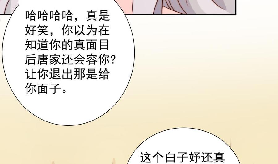 第152话 滚出娱乐圈(1/2)-第149话