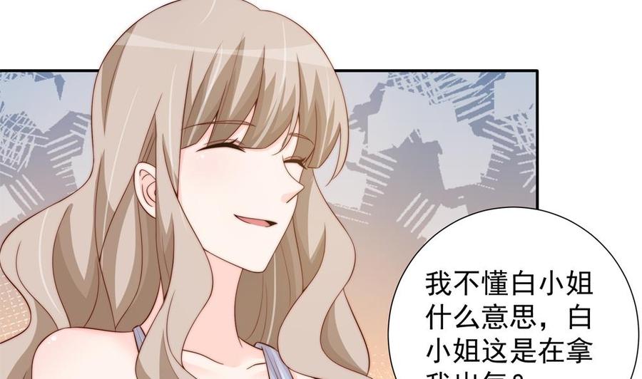 第152话 滚出娱乐圈(1/2)-第149话