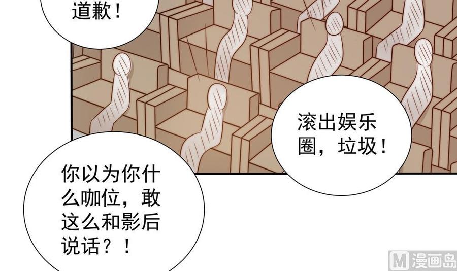 第152话 滚出娱乐圈(1/2)-第149话