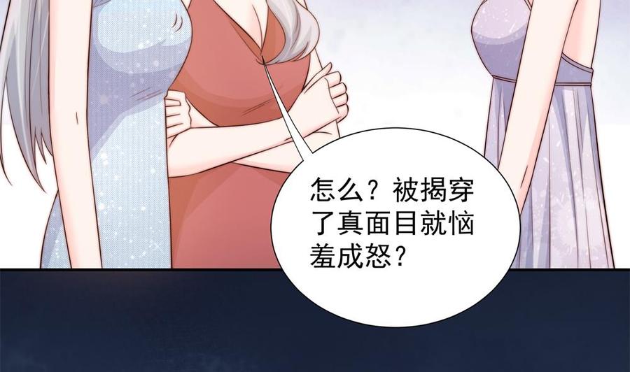 第152话 滚出娱乐圈(1/2)-第149话