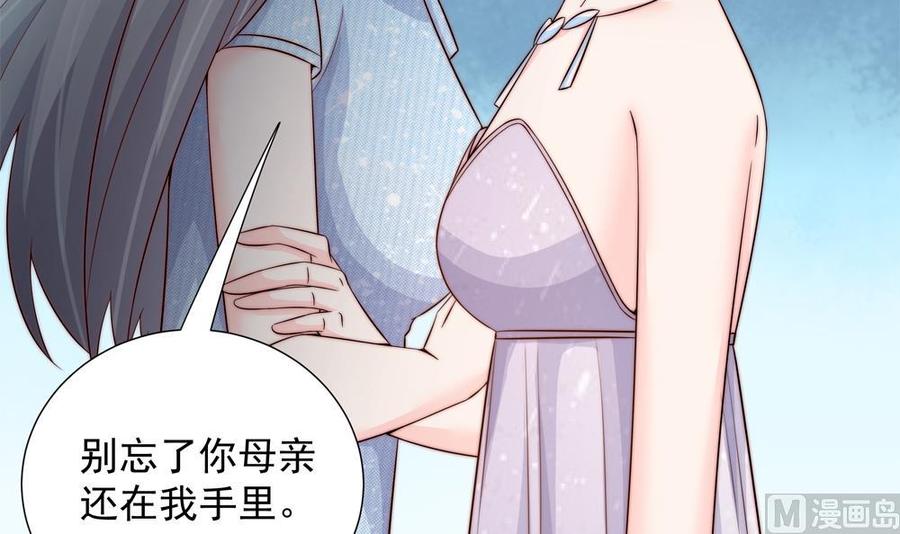 第152话 滚出娱乐圈(1/2)-第149话