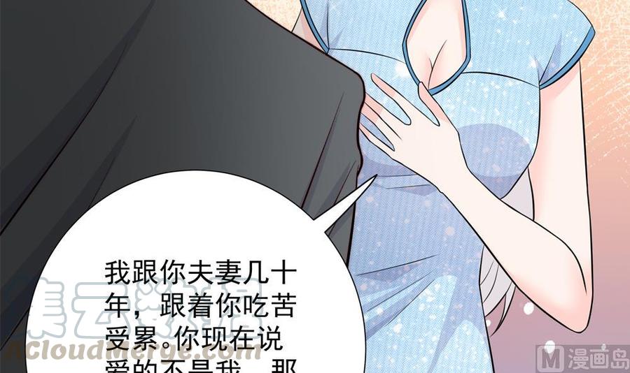 第154话 唐泽辰出现-第151话