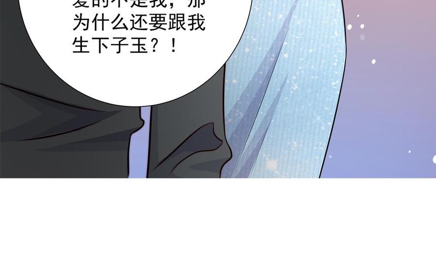 第154话 唐泽辰出现-第151话