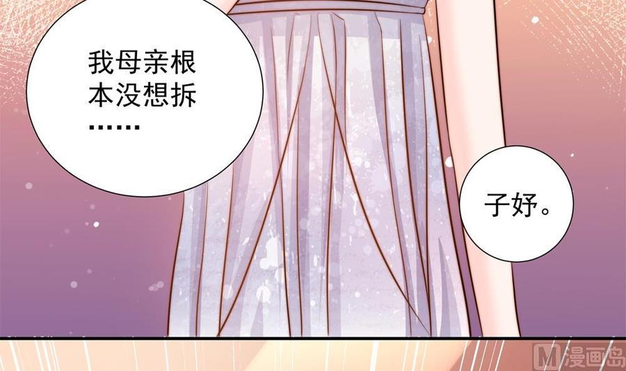 第154话 唐泽辰出现-第151话