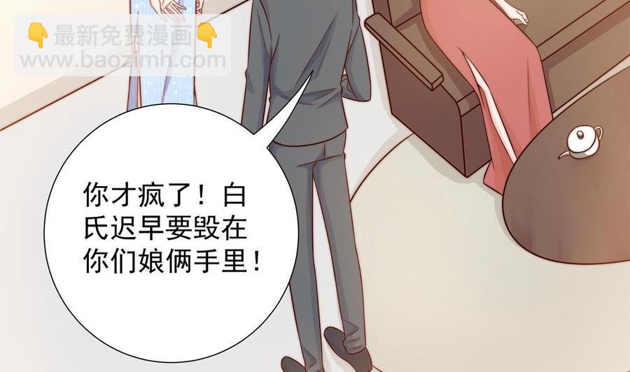 第156话 复仇白家(1/2)-第153话