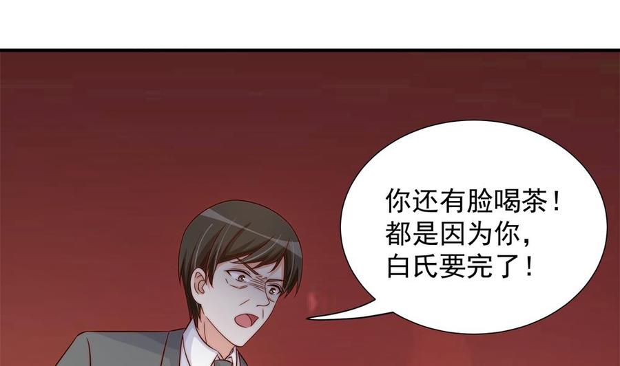 第156话 复仇白家(1/2)-第153话