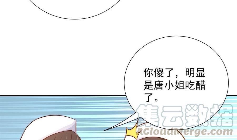 第158话 树姐吃醋了？(1/2)-第155话