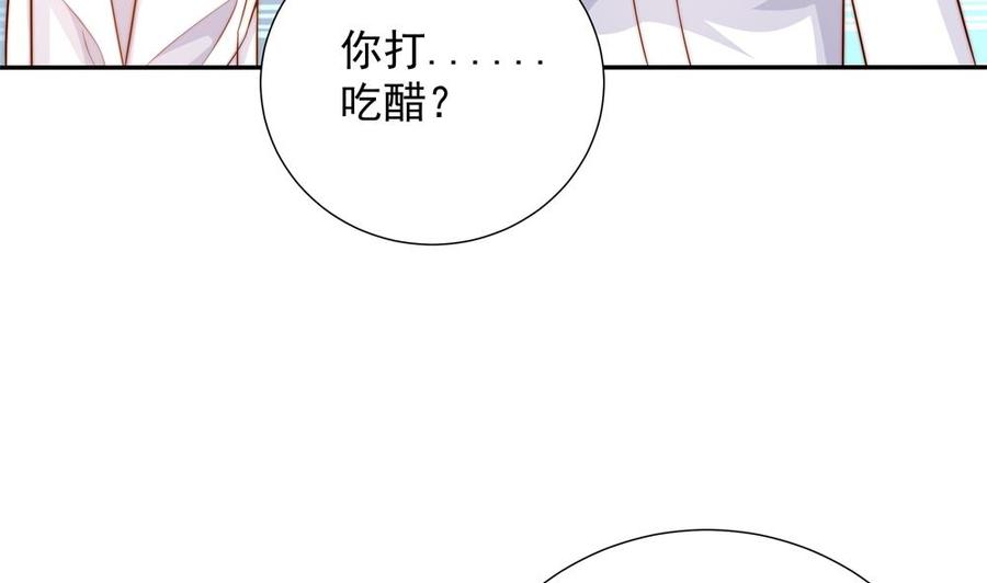 第158话 树姐吃醋了？(1/2)-第155话