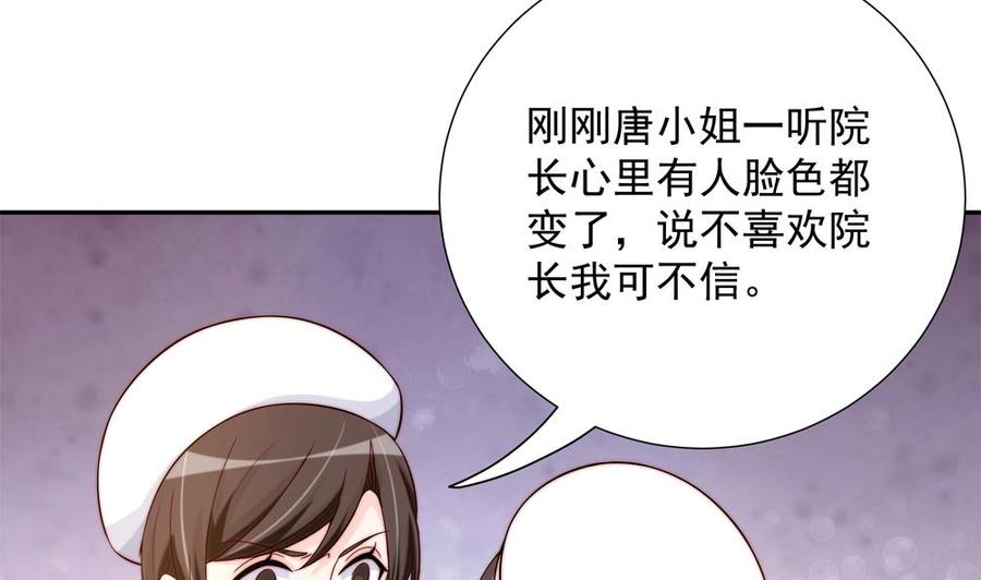 第158话 树姐吃醋了？(1/2)-第155话