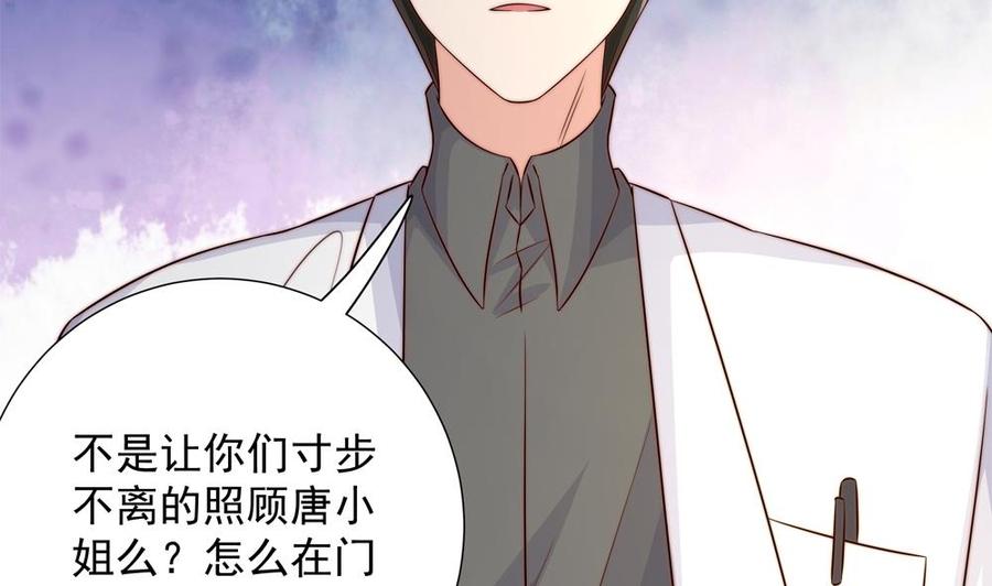 第158话 树姐吃醋了？(1/2)-第155话