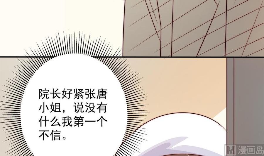 第158话 树姐吃醋了？(1/2)-第155话