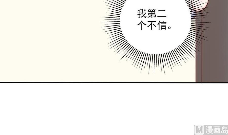 第158话 树姐吃醋了？(1/2)-第155话
