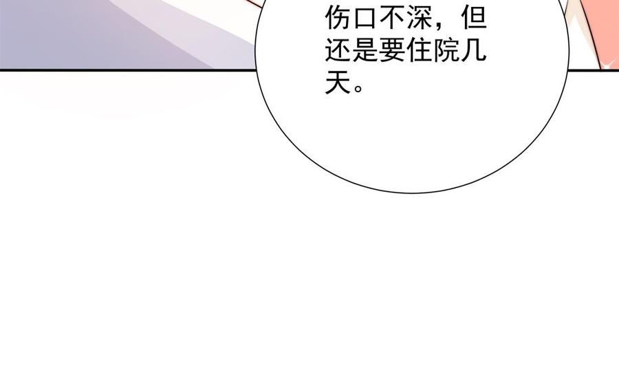 第158话 树姐吃醋了？(1/2)-第155话