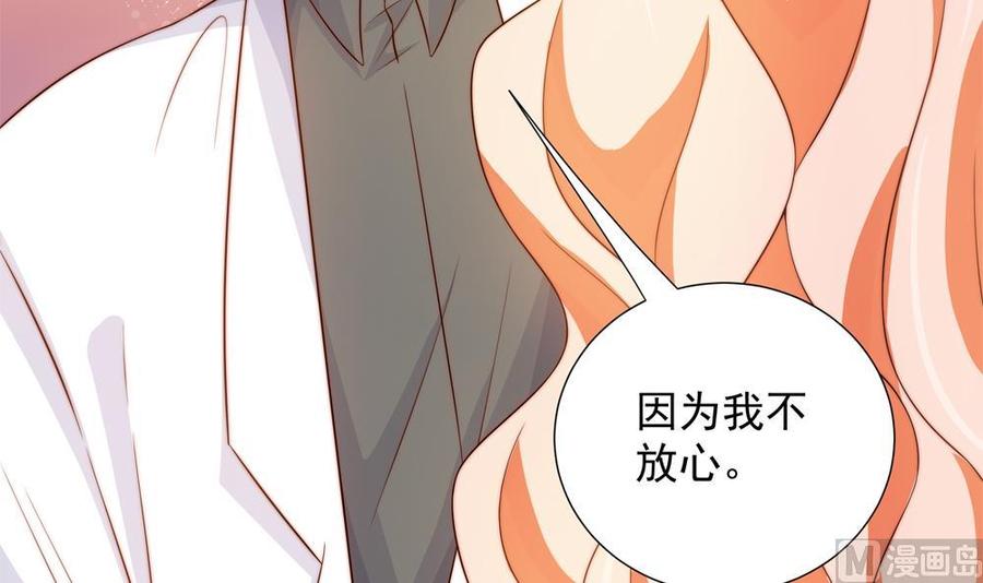 第158话 树姐吃醋了？(1/2)-第155话