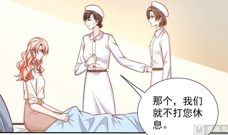 第158话 树姐吃醋了？(1/2)-第155话