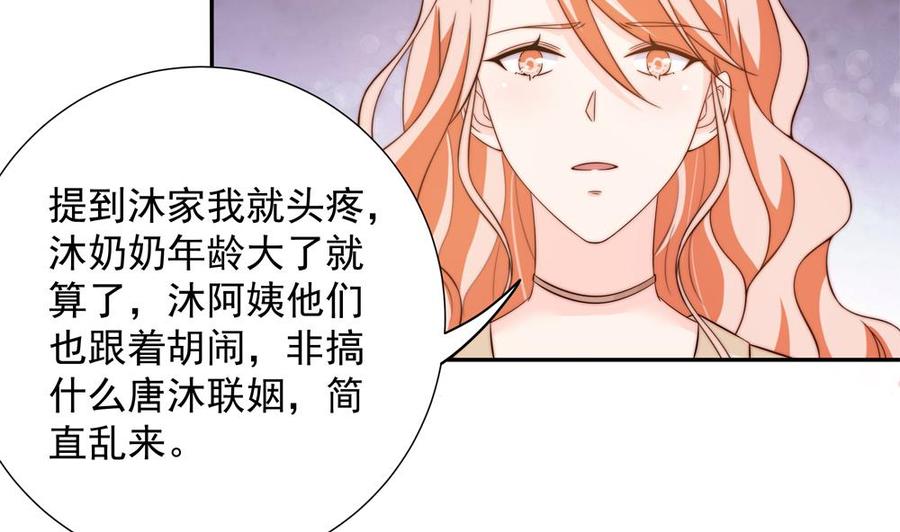 第160话 不宜怀孕(1/2)-第157话