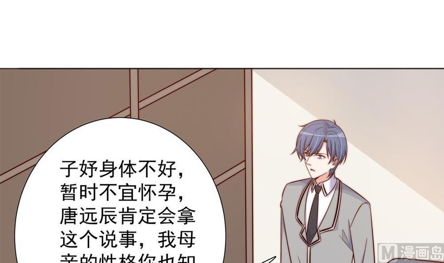 第160话 不宜怀孕(1/2)-第157话