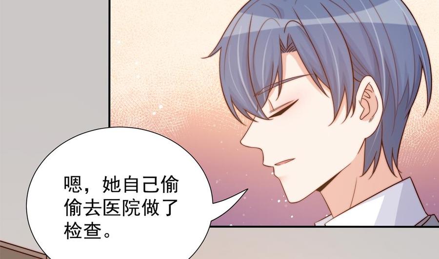 第160话 不宜怀孕(1/2)-第157话