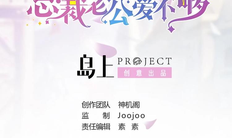 第17话 老公和影后的神秘关系(1/2)-第17话