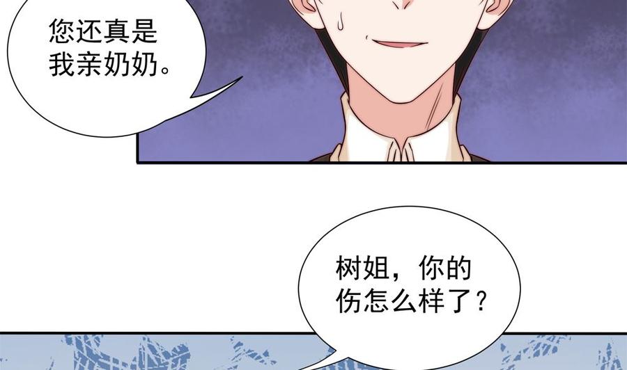第162话 情敌相见-第159话