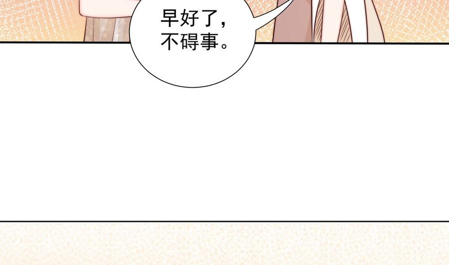 第162话 情敌相见-第159话