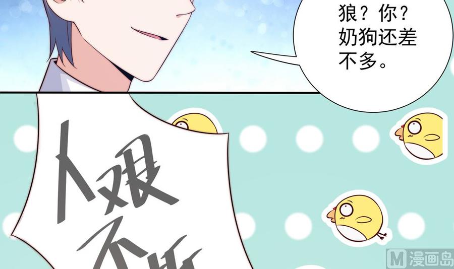 第162话 情敌相见-第159话