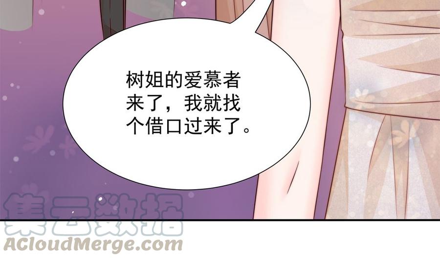 第162话 情敌相见-第159话