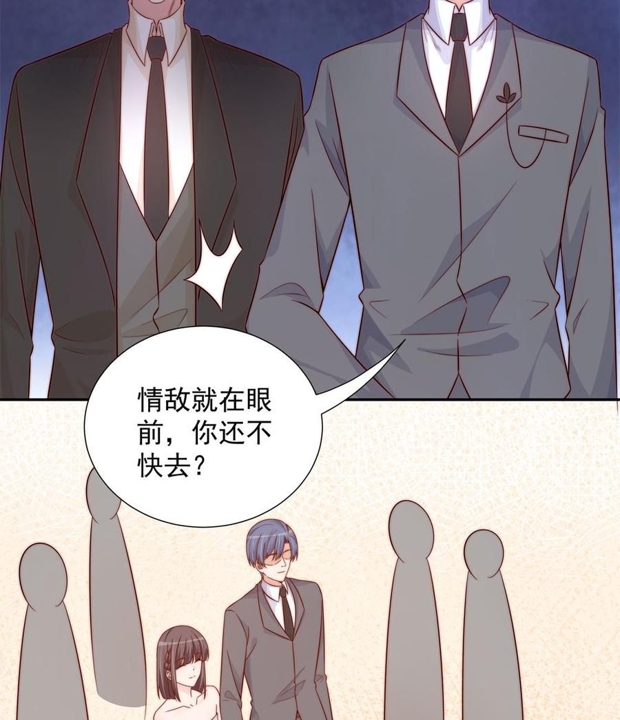 第162话 情敌相见-第159话