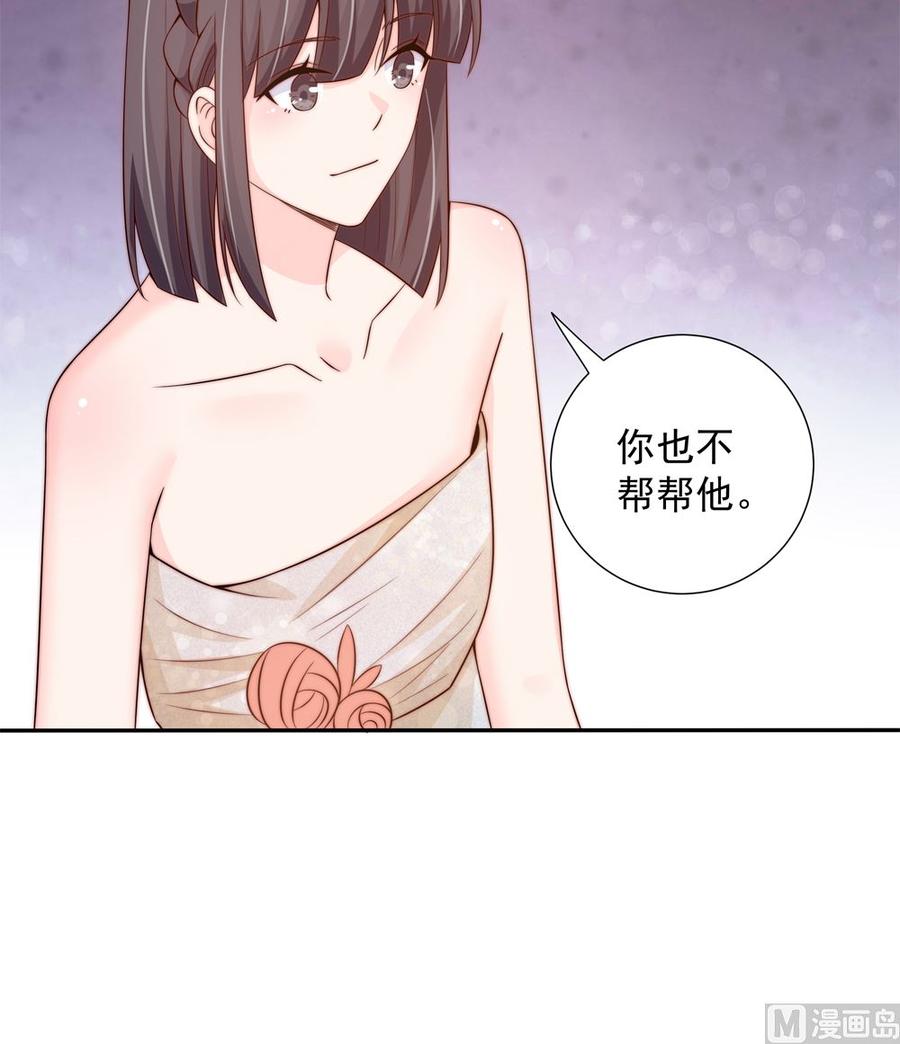 第162话 情敌相见-第159话
