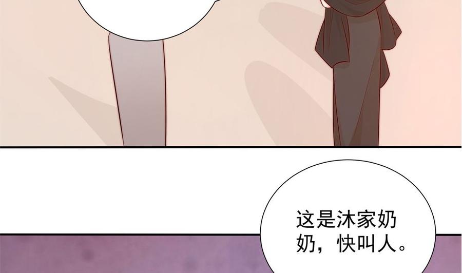 第162话 情敌相见-第159话
