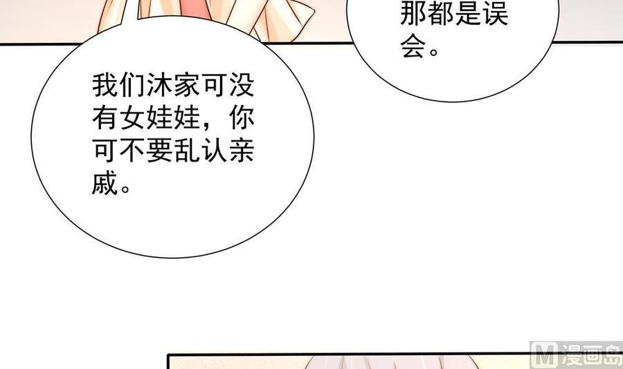 第164话 嫁入唐家-第161话