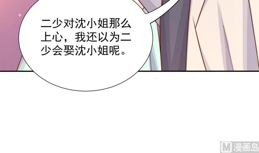 第164话 嫁入唐家-第161话