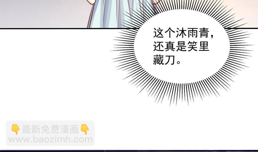 第164话 嫁入唐家-第161话