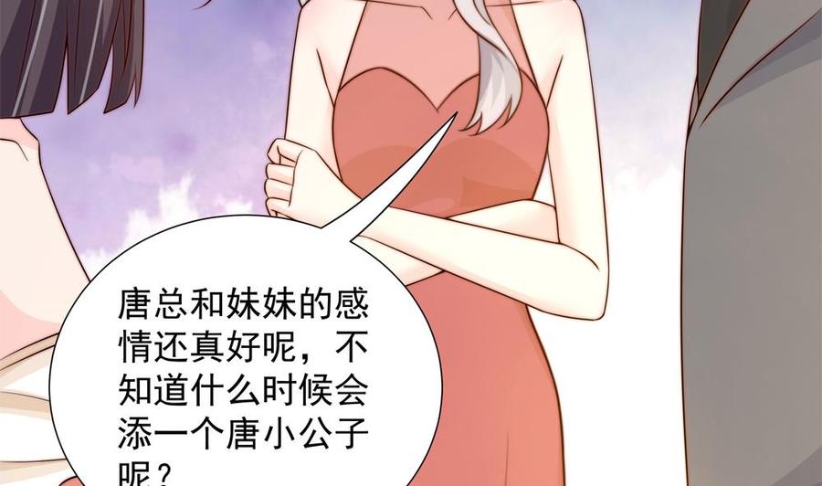 第164话 嫁入唐家-第161话