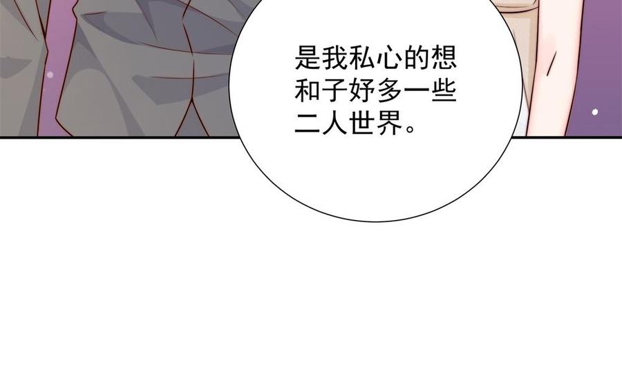 第164话 嫁入唐家-第161话