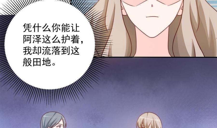 第164话 嫁入唐家-第161话