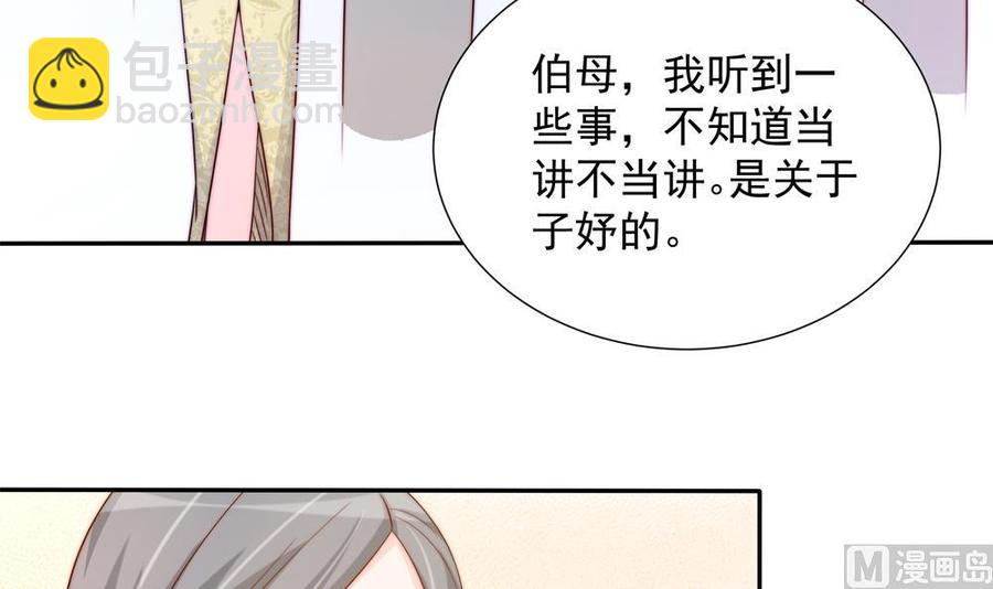 第164话 嫁入唐家-第161话